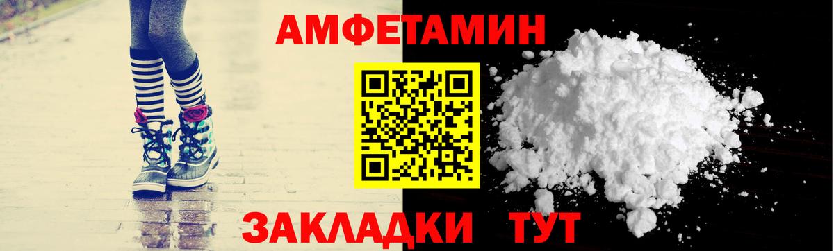 Amphetamine  Вход с VPN  Волжский  Amphetamine VHQ 