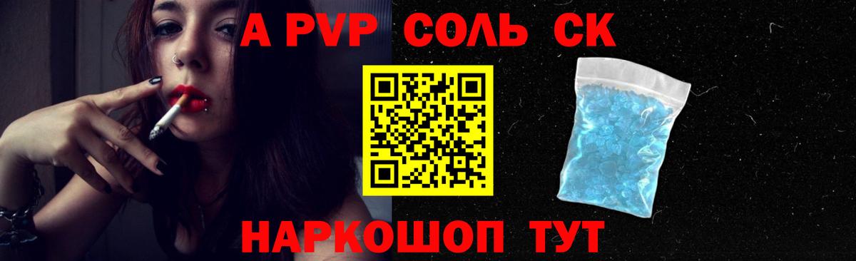 Волжский  Alpha PVP мука  Вход с VPN 