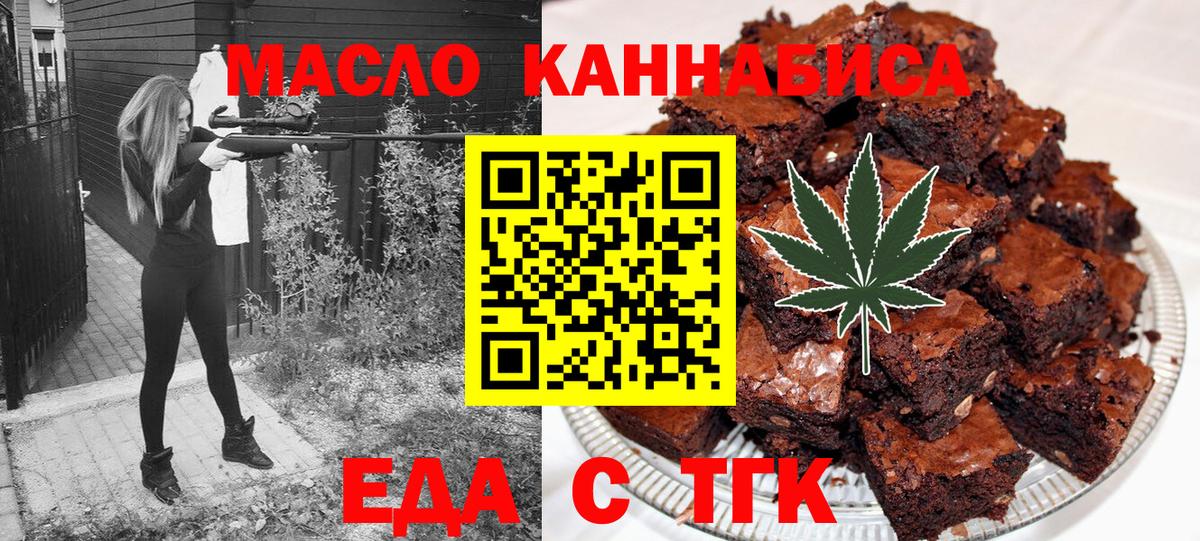 Canna-Cookies марихуана  Вход с VPN  Волжский 