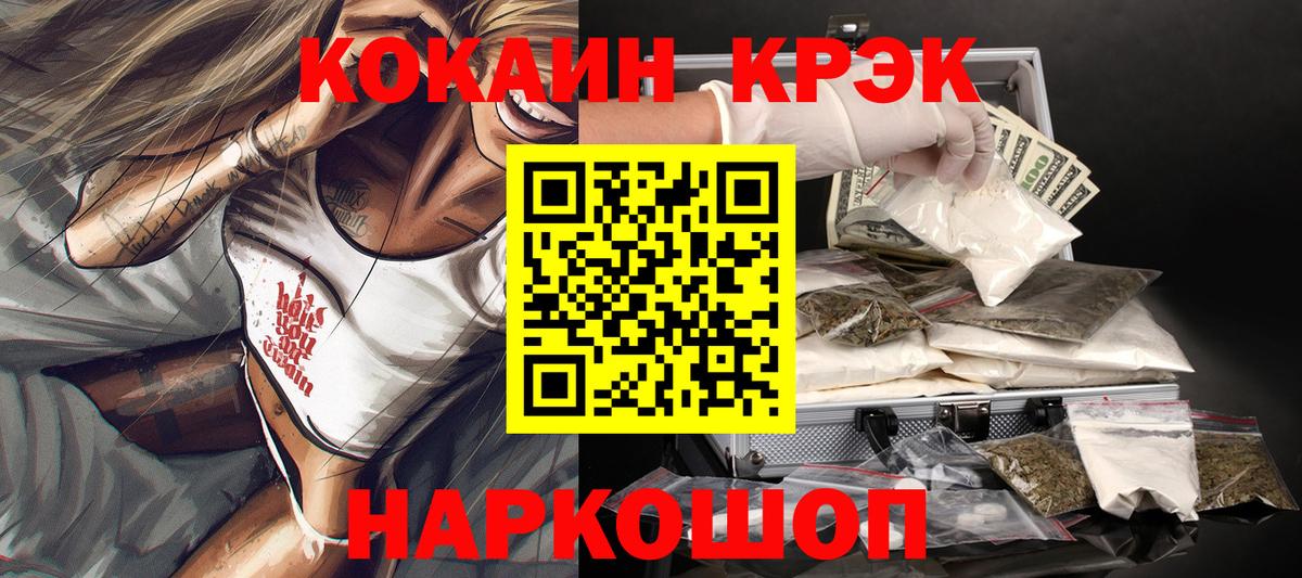 COCAIN Columbia Волжский