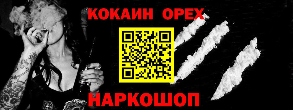 Кокаин  Вход с VPN  Волжский  COCAIN Боливия 