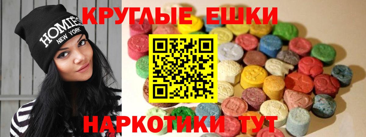 Экстази таблы  ЭКСТАЗИ 300 mg  Вход с VPN  ЭКСТАЗИ  Волжский 