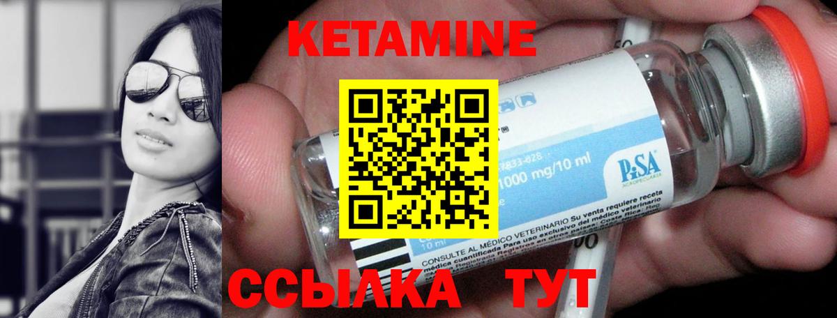 КЕТАМИН ketamine Волжский