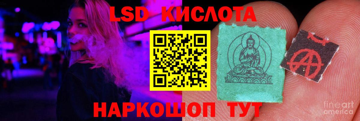Лсд 25 экстази кислота  Вход с VPN  Волжский 