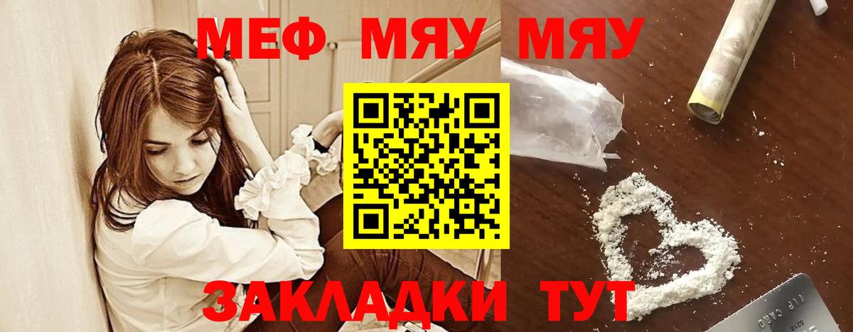 Волжский  Мефедрон mephedrone  Меф  кракен ССЫЛКА  Вход с VPN  МЯУ-МЯУ  Мефедрон мука 