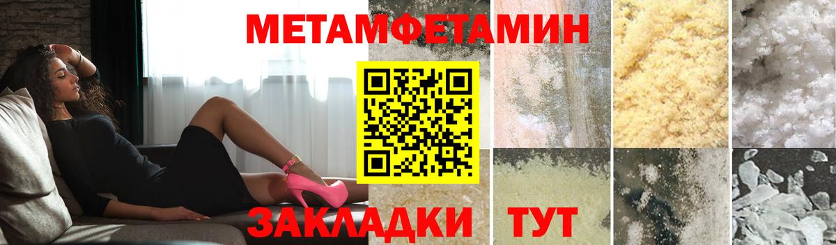 Волжский  Метамфетамин Methamphetamine  Вход с VPN 