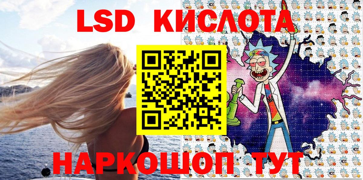 Наркотические марки 1500мкг  Вход с VPN  Марки 25I-NBOMe  Волжский  Наркотические марки 1500мкг 