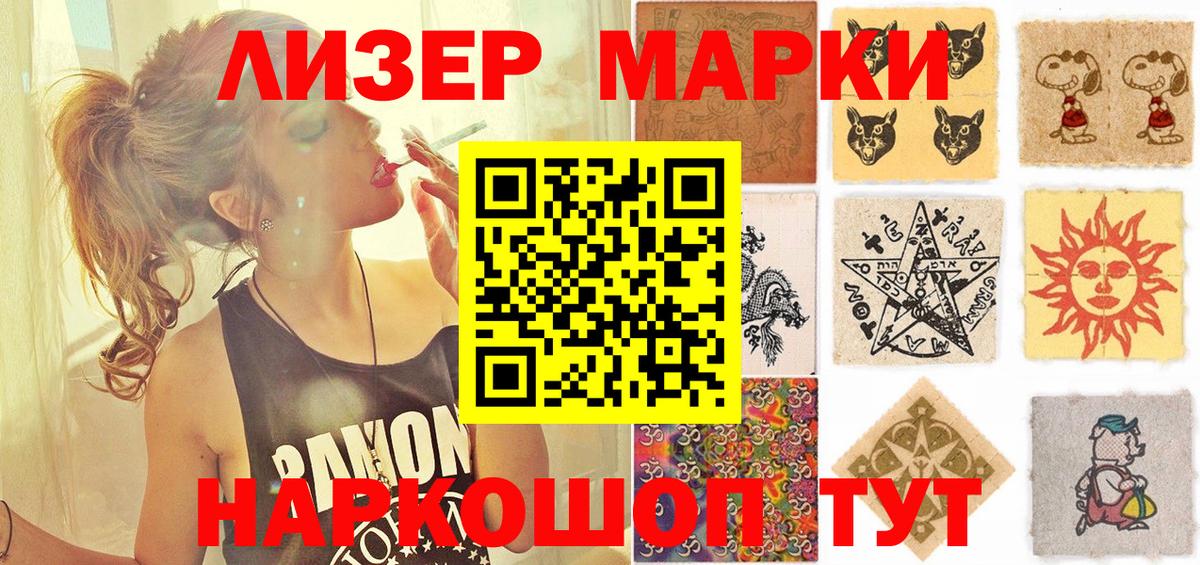 Марки N-bome 1,5мг Волжский