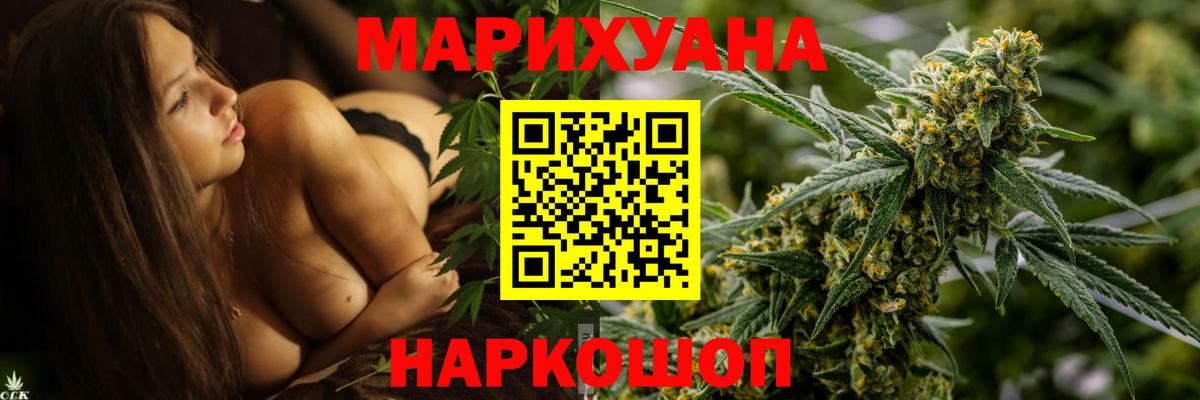 Марихуана Bruce Banner Волжский